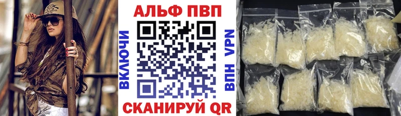что такое наркотик Новокубанск А ПВП СК КРИС