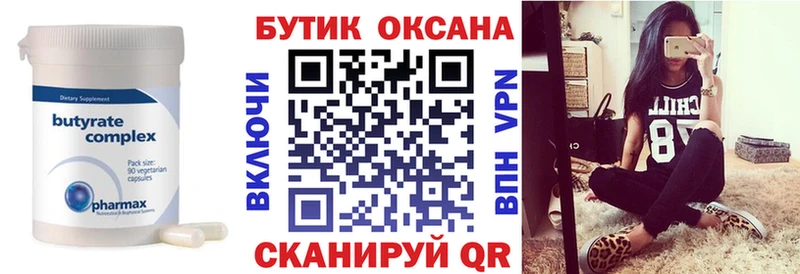 kraken tor  Новокубанск  БУТИРАТ 1.4BDO 