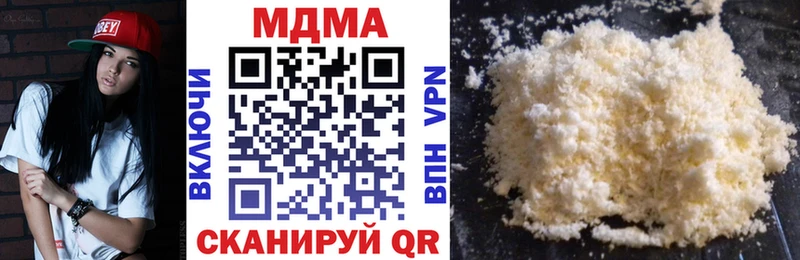 MDMA кристаллы Новокубанск