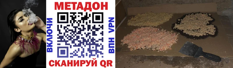 Метадон белоснежный  наркошоп  Новокубанск 